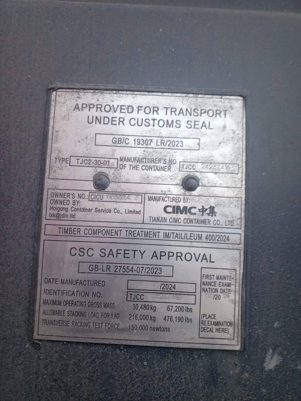 Морской контейнер CICU6383243